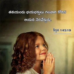 Ícone de Bible Quotes Telugu